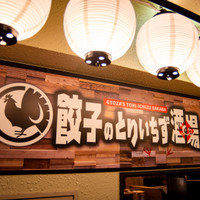 餃子のとりいちず酒場 高円寺北口店