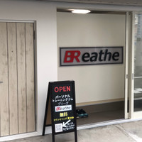 パーソナルトレーニングジムBReathe