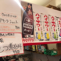 大衆肴場ブロンクス