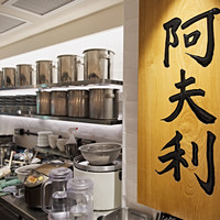 AFURI 恵比寿