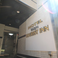 ホテルツーリストイン上野御徒町