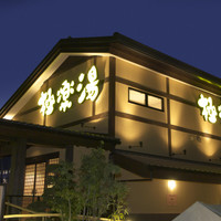 極楽湯 食事処 三島店