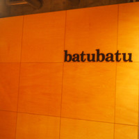 岩盤ヨガスタジオbatubatu
