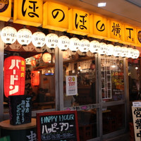 川崎のれん街　ほのぼの横丁