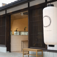 aisorashi-アイソラシ東山店