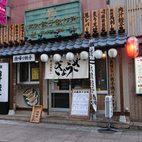 肉汁餃子製作所ダンダダン酒場 関内店