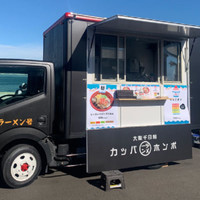 河童ラーメン本舗 千日前店　（ カッパラーメン号も呼んでね♪  ）