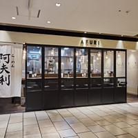 AFURI 六本木ヒルズ