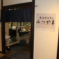 川崎モアーズ