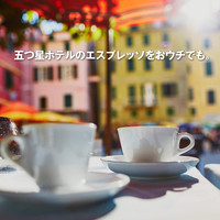 Punt Italia Espresso