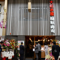 大起水産 回転寿司 河原町三条店
