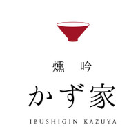 燻吟 かず家