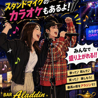 BARアラジン