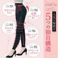BMLストレートレッグ