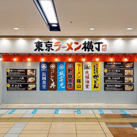 ヤエチカ（八重洲地下街）
