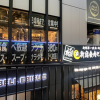 卸）新宿食肉センター 極　恵比寿店