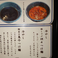 中華盛そば 三亭