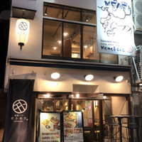 燻製バル モトカラ