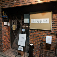 SENT JAMES CLUB 本店（セント ジェームス クラブ）