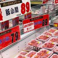 JAPAN MEAT