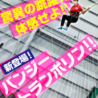 トランポリンパークMr.JUMP相模原店