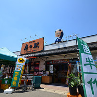 新生房の駅