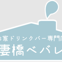 吾妻橋ベバレジ