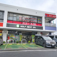 個室シミュレーションゴルフ GOLF NEXT24 鶴瀬店