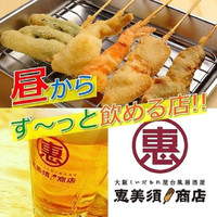 恵美須商店 南2西5
