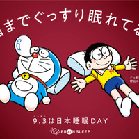 株式会社ブレインスリープ