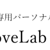女性専用パーソナルジムMoveLab(ムーブラボ)