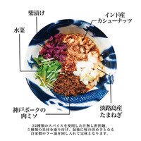 香辛薬麺