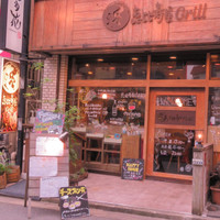 恵比寿屋 Grill 国分寺店 （エビスヤ グリル）