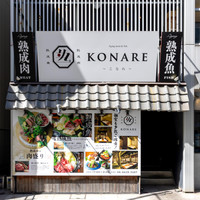個室 熟成肉と熟成魚 こなれ 天王寺店