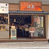 にっぽんまるごと酒蔵