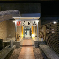 豊前裏打会 萬田うどん 薬院本店（ぶぜんうらうちかい まんだうどん）