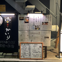 都立のかいり