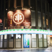 酒場 KUSHIEMON-串笑門-静岡本店