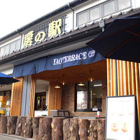 草刈 房の駅