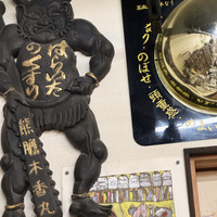 漢方の森本