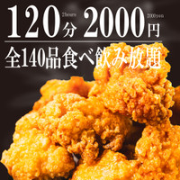 2000円 食べ放題飲み放題 居酒屋 おすすめ屋 川崎店