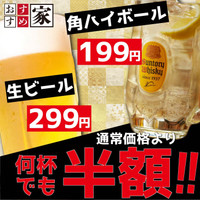 和牛と旬野菜 おすすめ家 新宿東口店