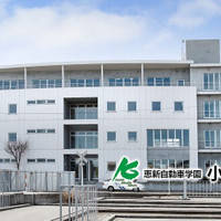 恵新自動車学園 小樽自動車学校