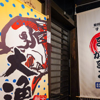 寿司居酒屋 まるがまる 高田馬場店