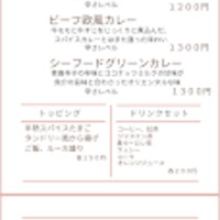spice dining LABO