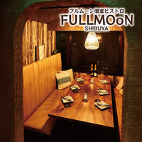 個室ビストロ FULLMOoN 渋谷本店（フルムーン）