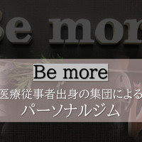 パーソナルジムBe more自由が丘