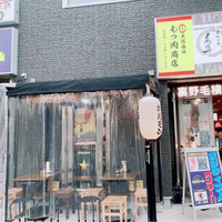 大阪西成もつ肉商店