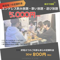 cafe&bar E'clat