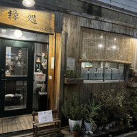 縁処〜ゆかりどこ〜